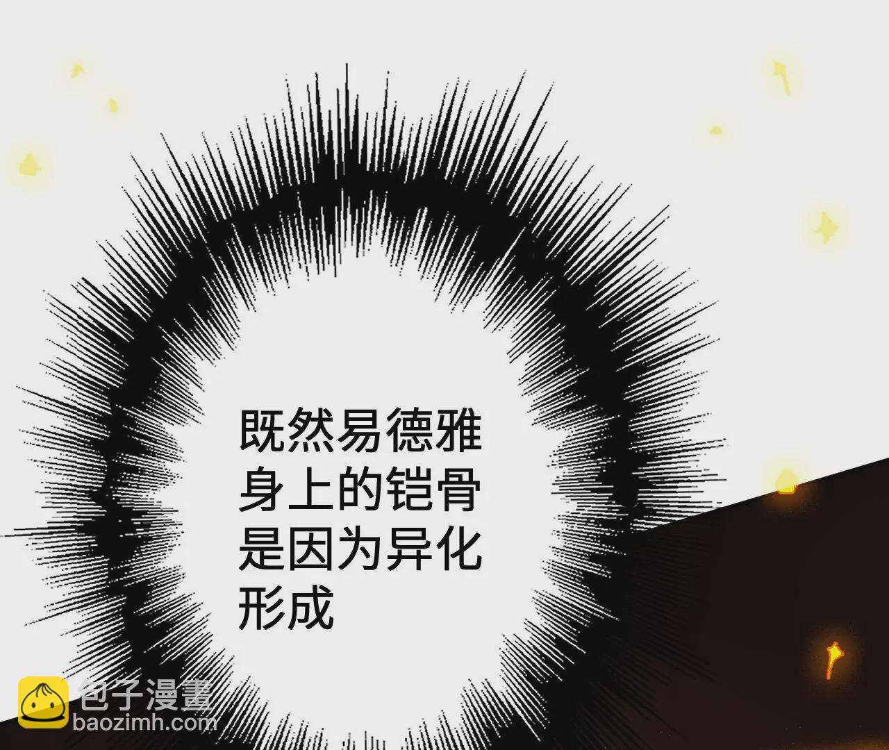 第二十话：陷落54