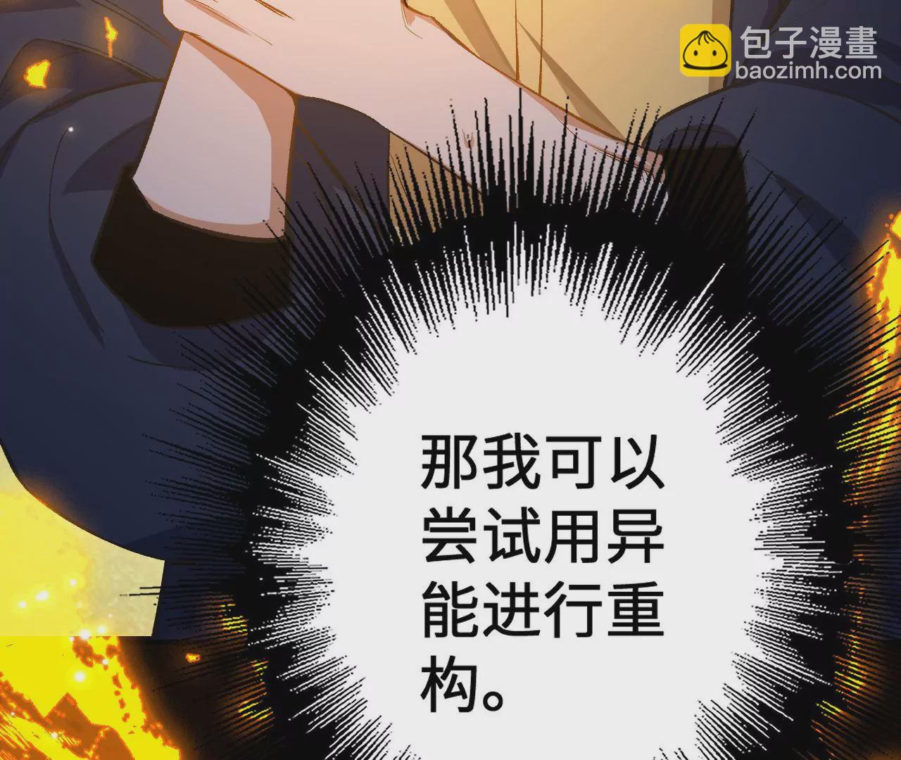 第二十话：陷落57