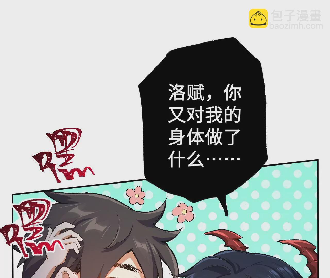 第二十话：陷落79