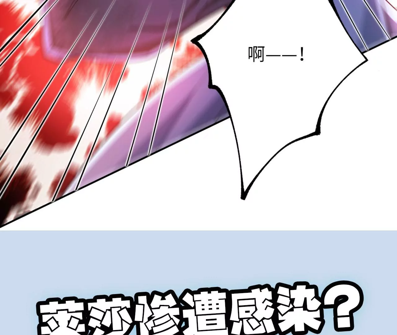 第二十二话：再进化121