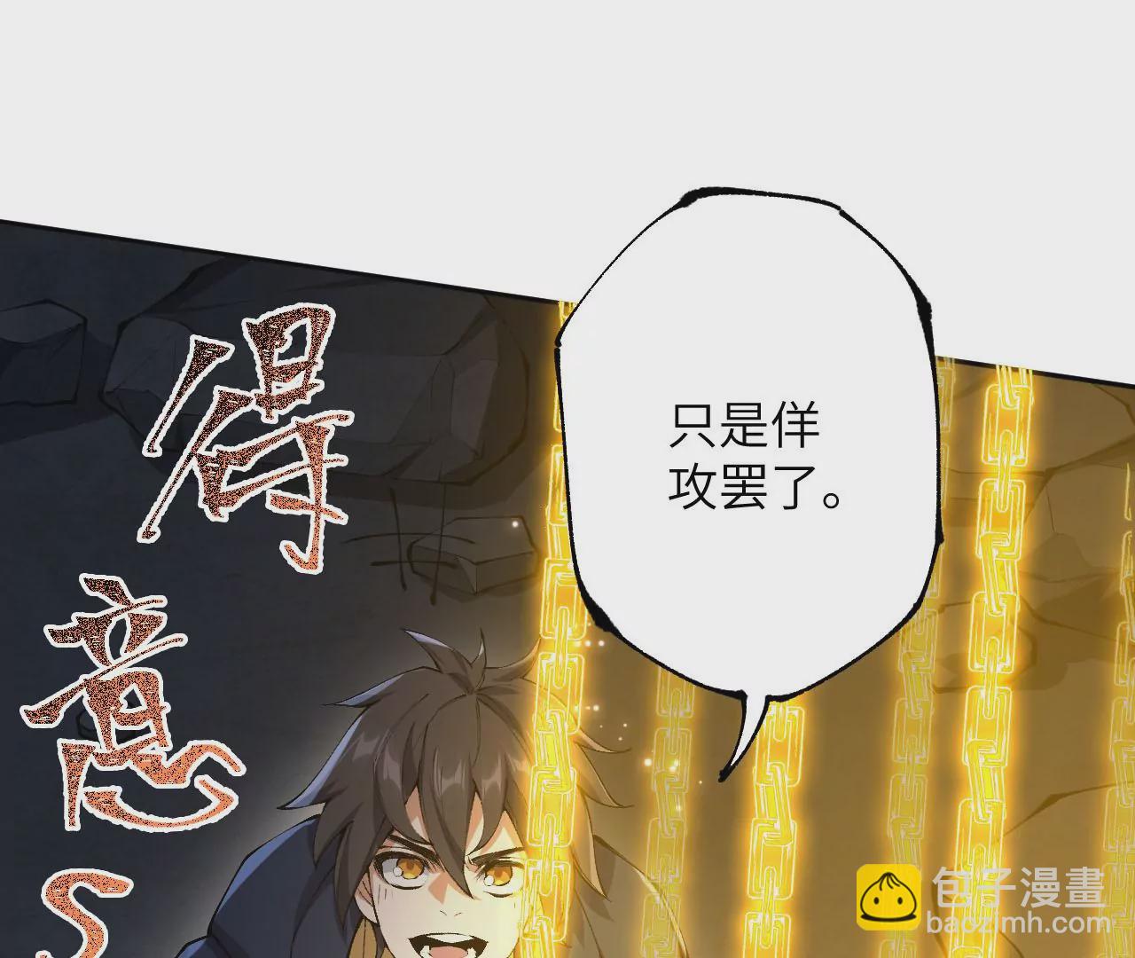 第二十二话：再进化70