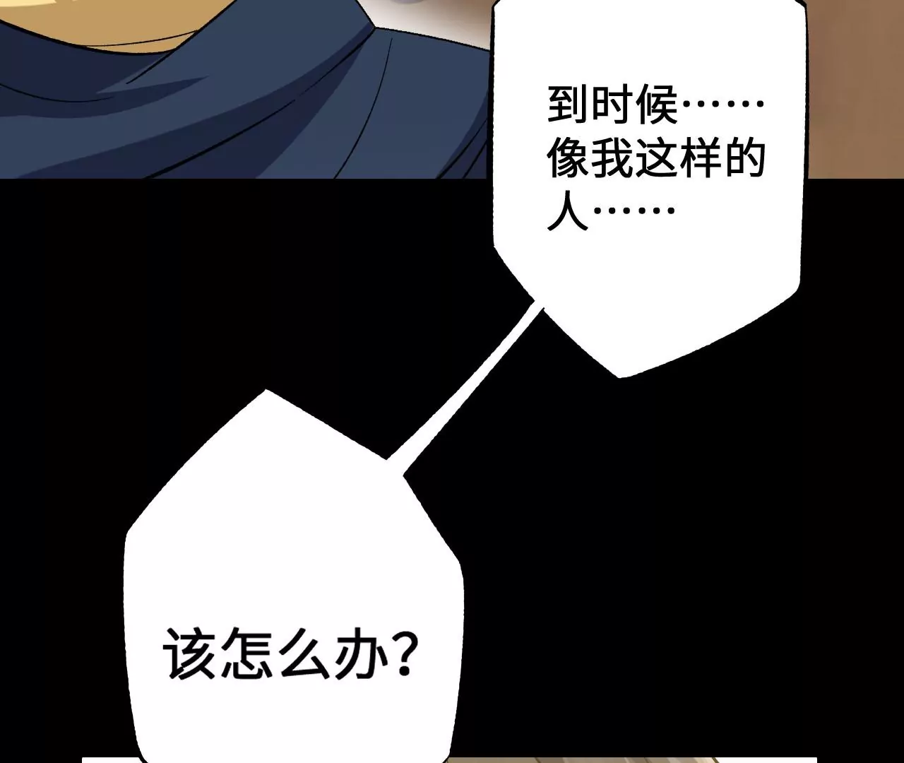 第二十九话：垫底之争101