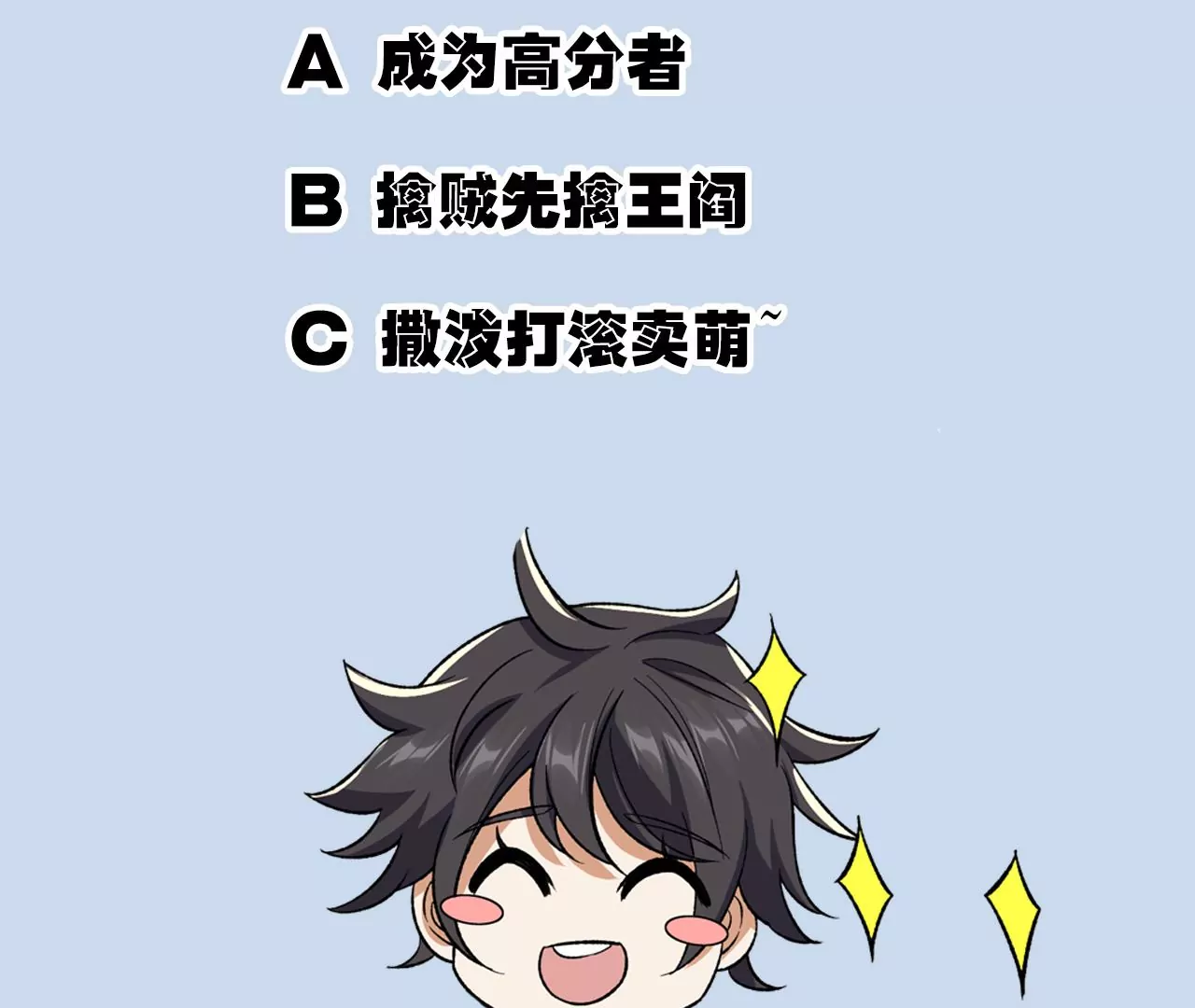 第二十九话：垫底之争110