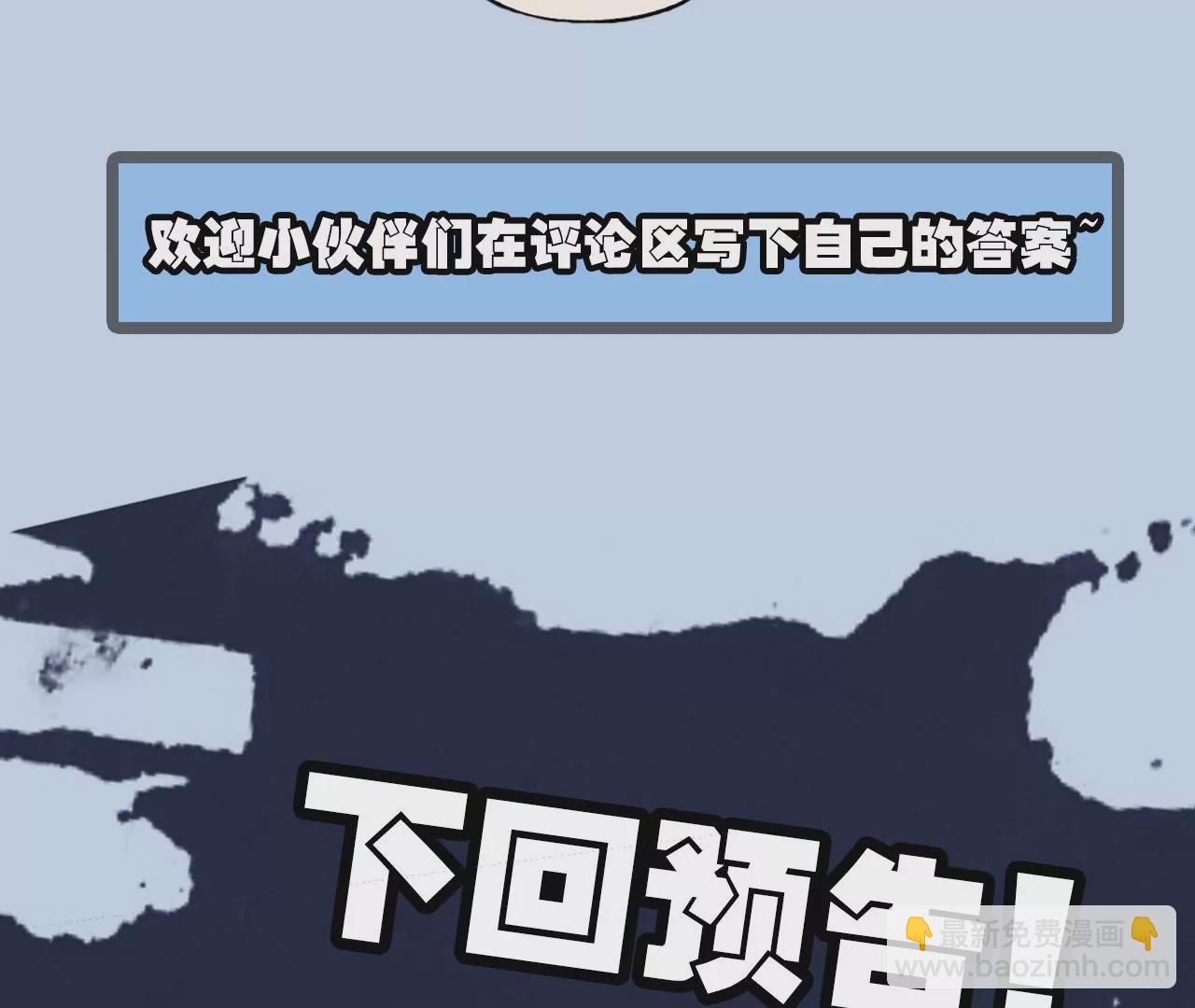 第二十九话：垫底之争111