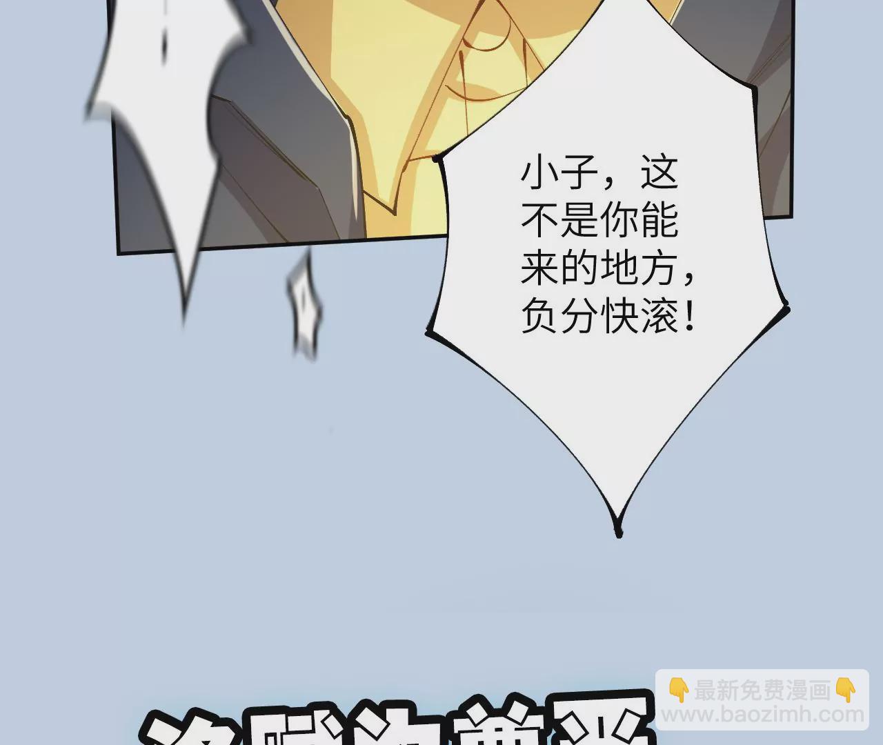 第二十九话：垫底之争117