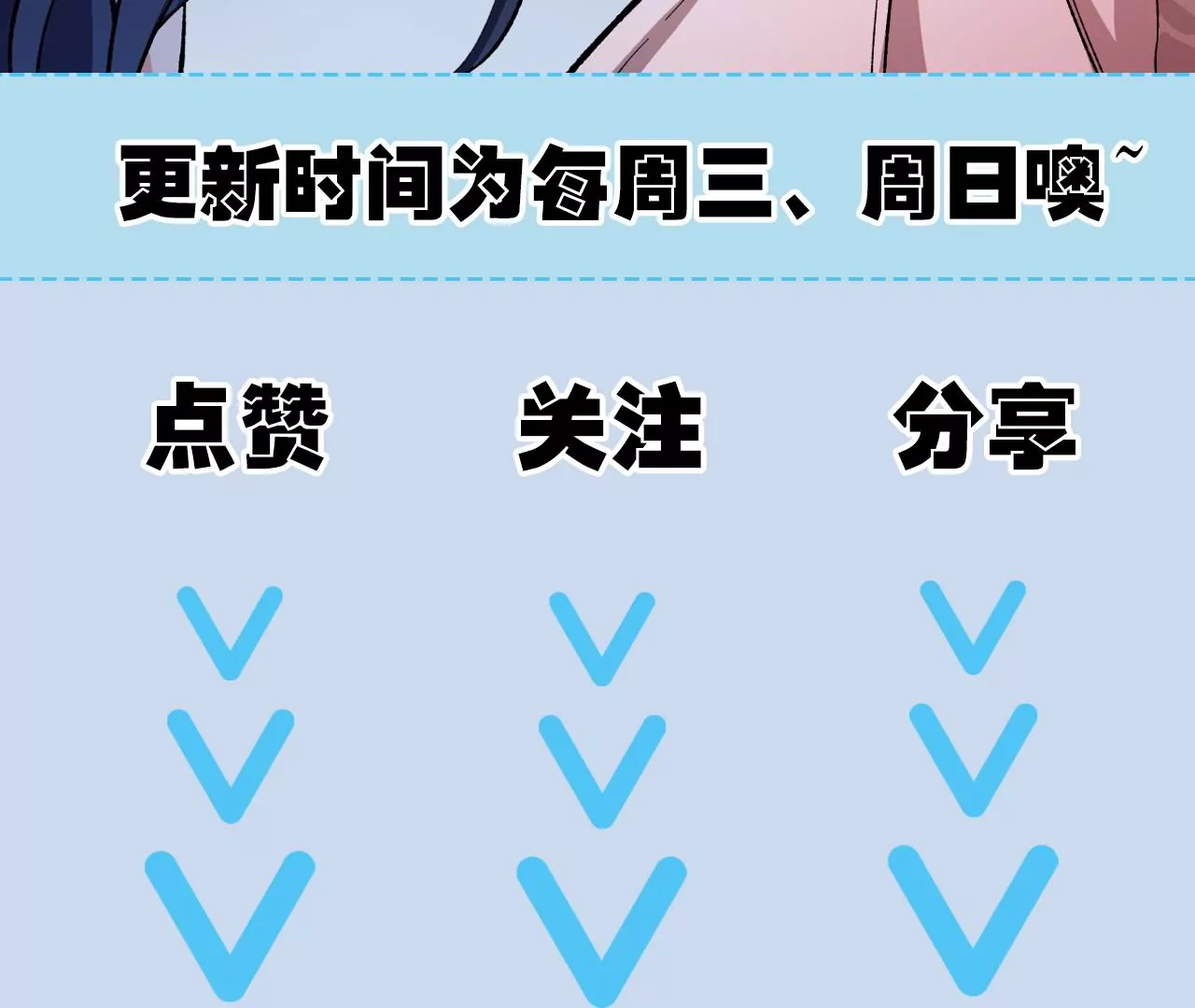 第二十九话：垫底之争122