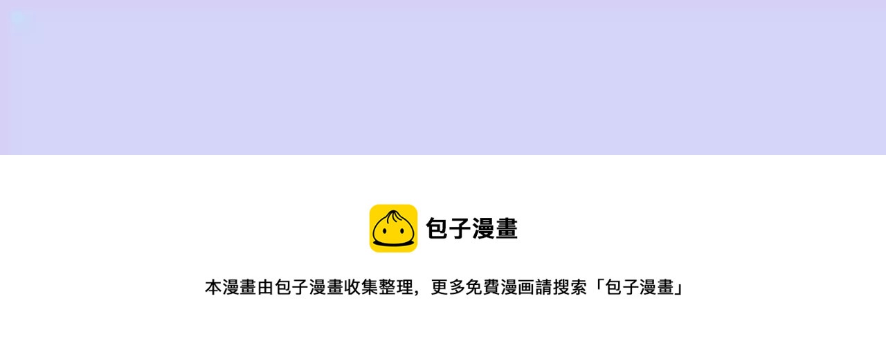 第二十九话：垫底之争123