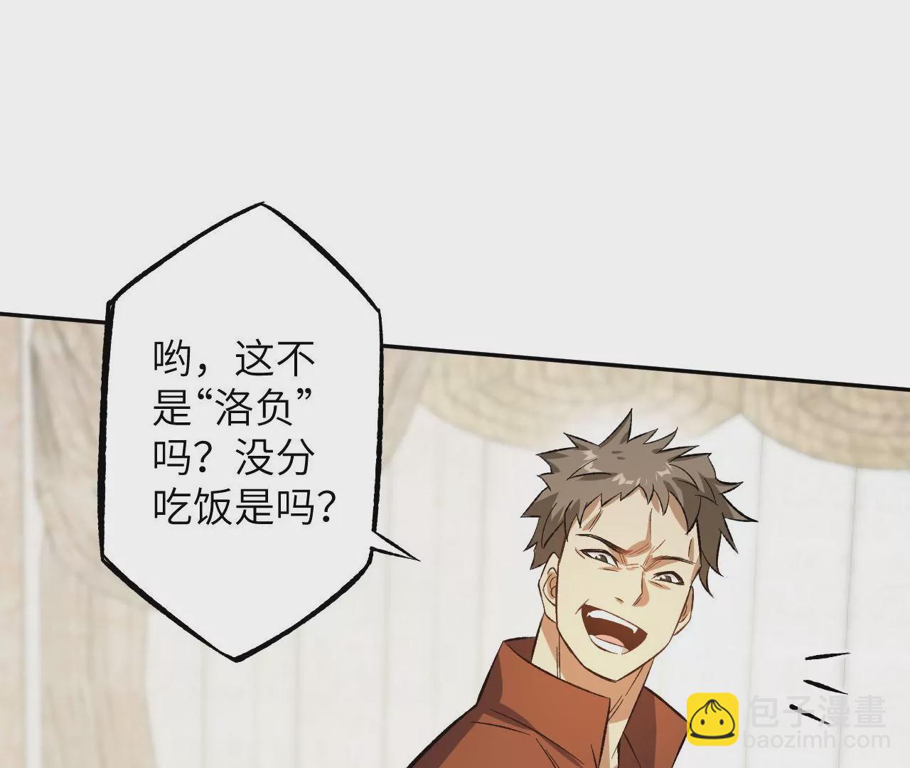 第二十九话：垫底之争16