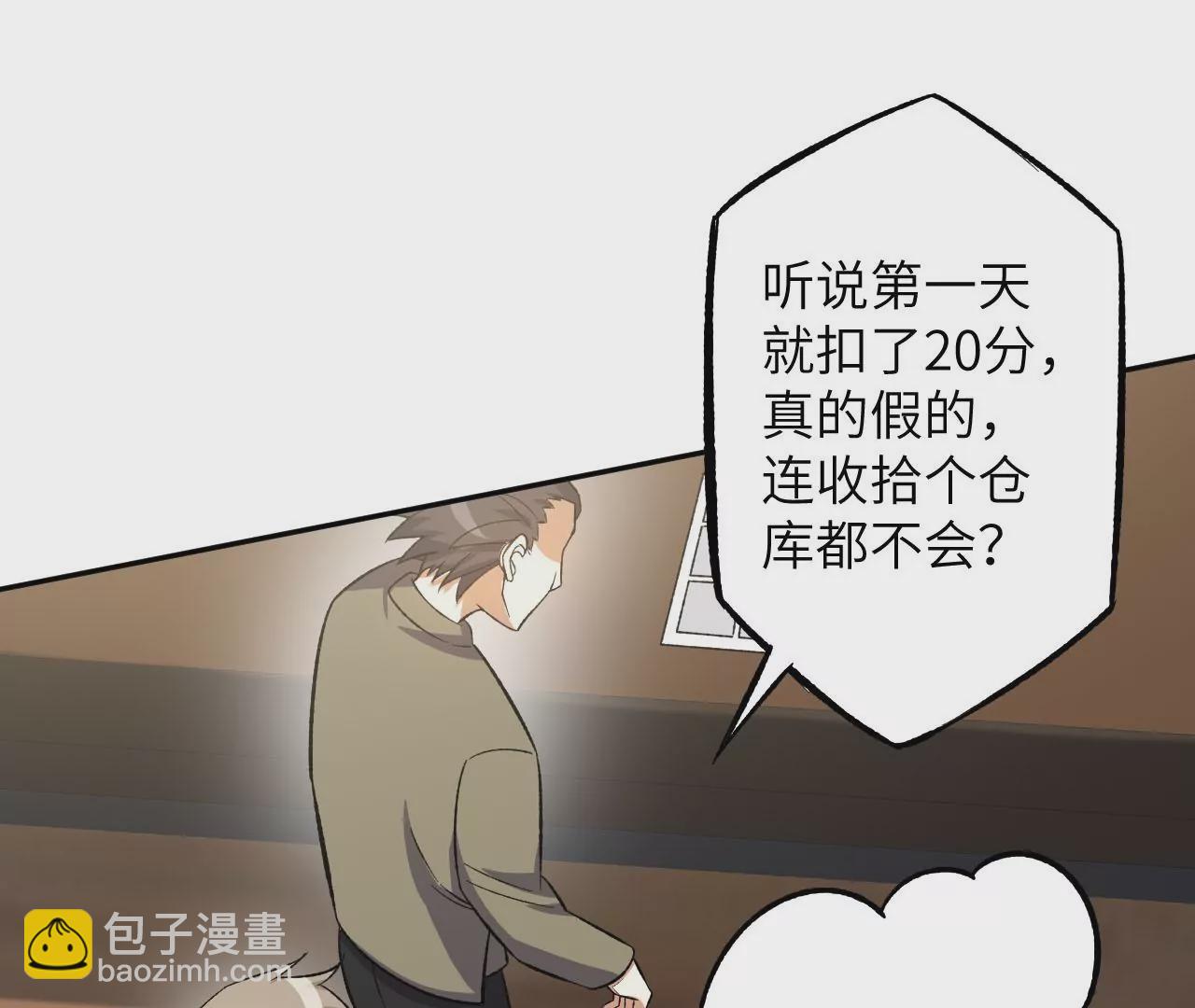 第二十九话：垫底之争19