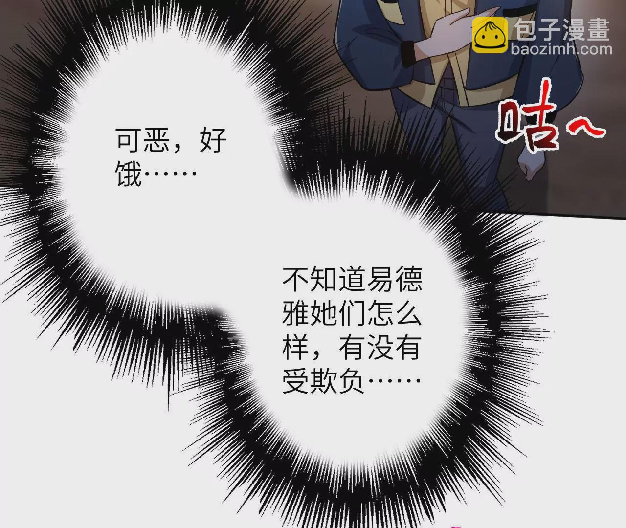 第二十九话：垫底之争21