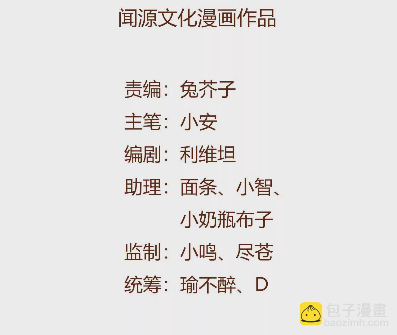 第二十九话：垫底之争4