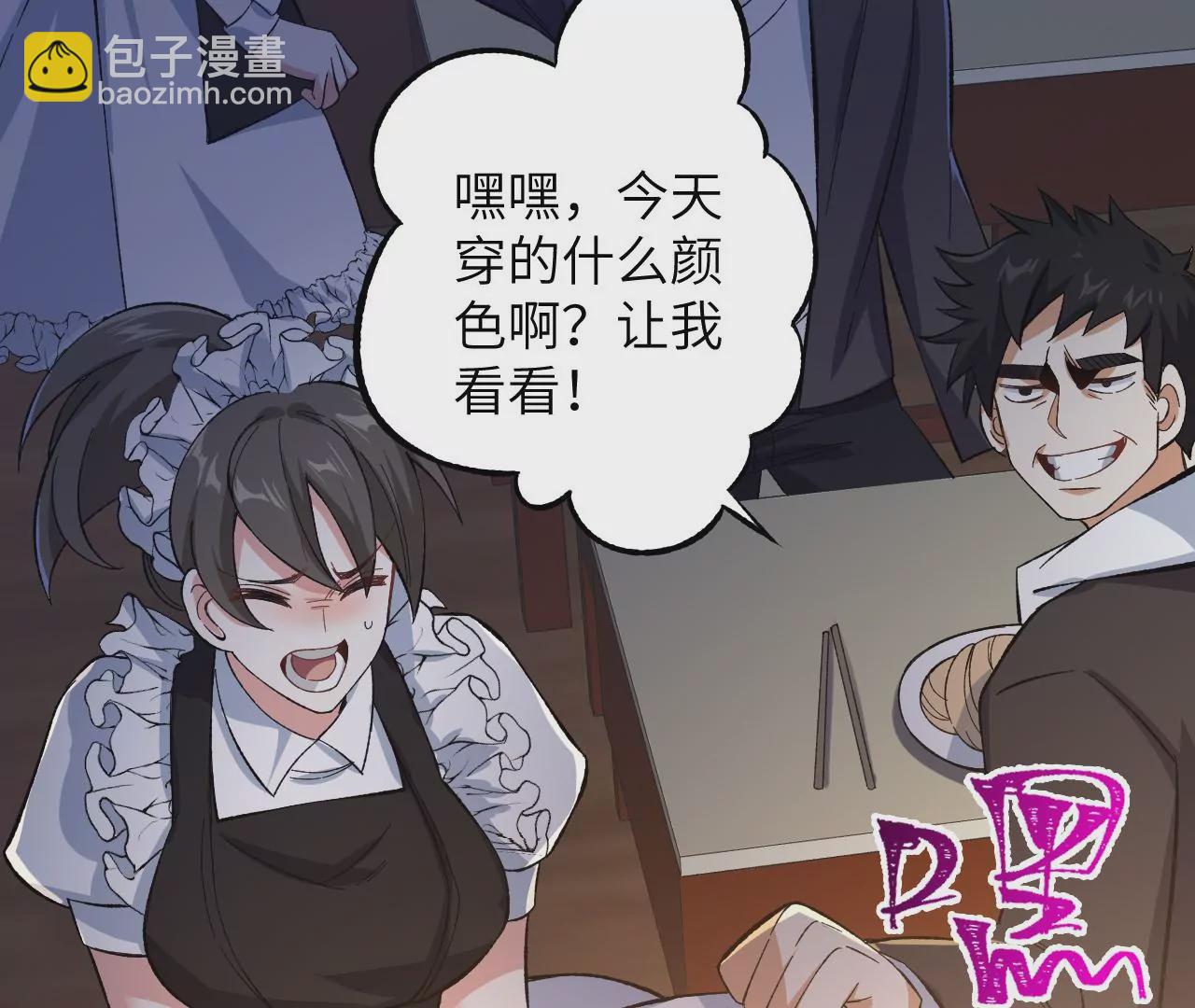 第二十九话：垫底之争43