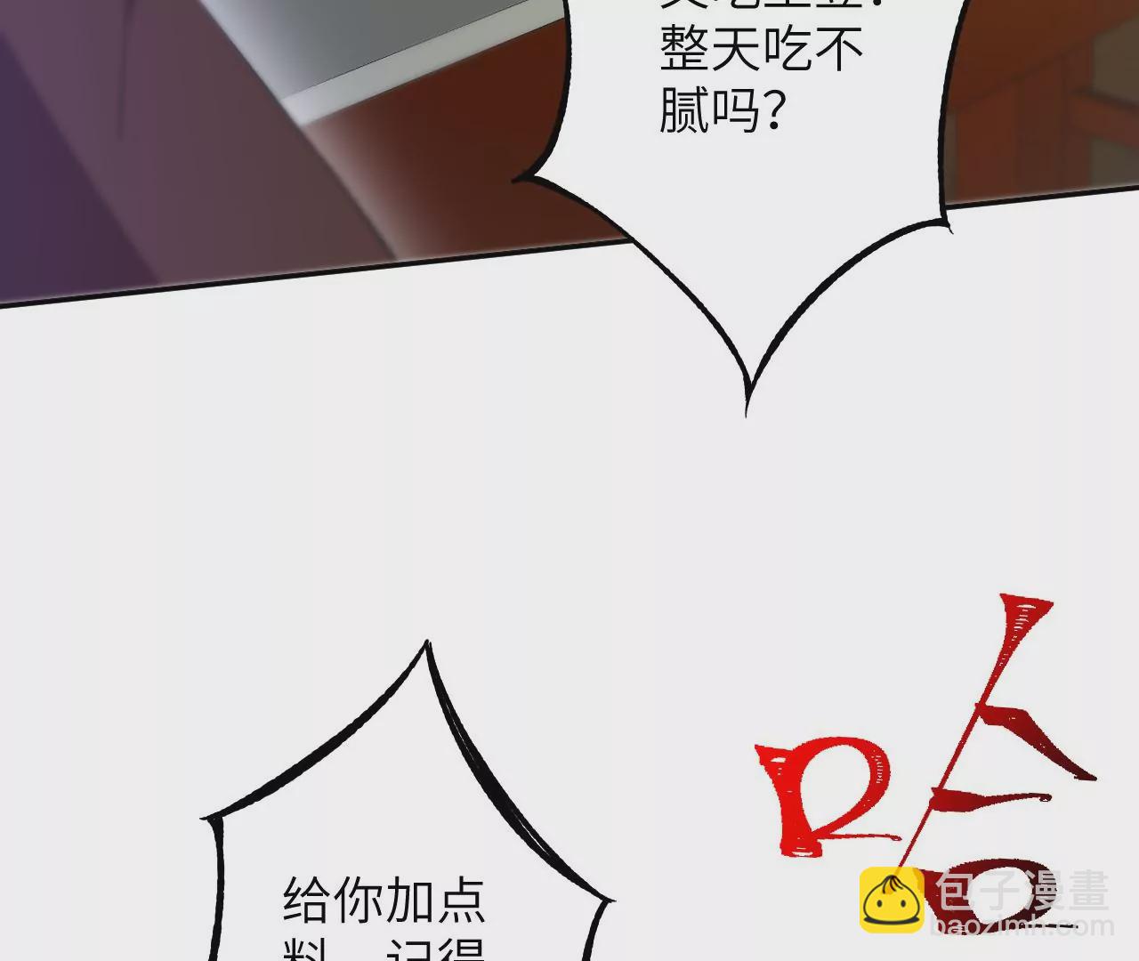 第二十九话：垫底之争48