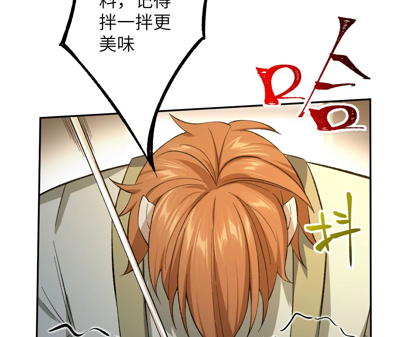 第二十九话：垫底之争53