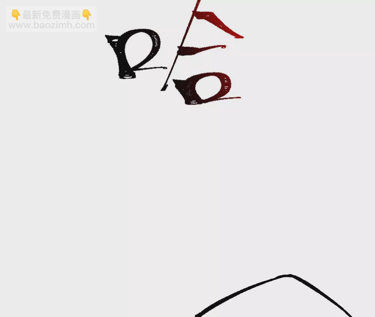 第二十九话：垫底之争55