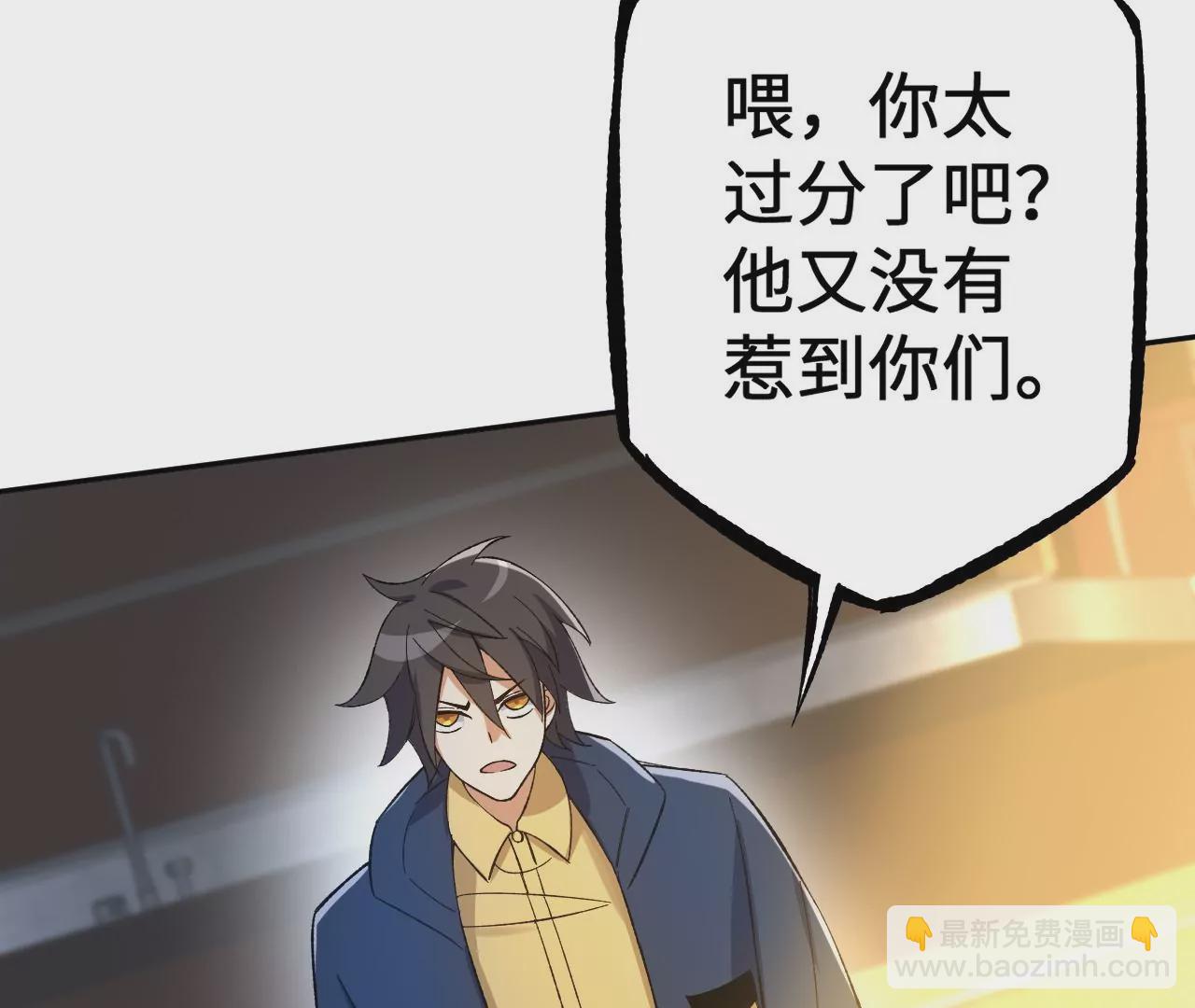 第二十九话：垫底之争56