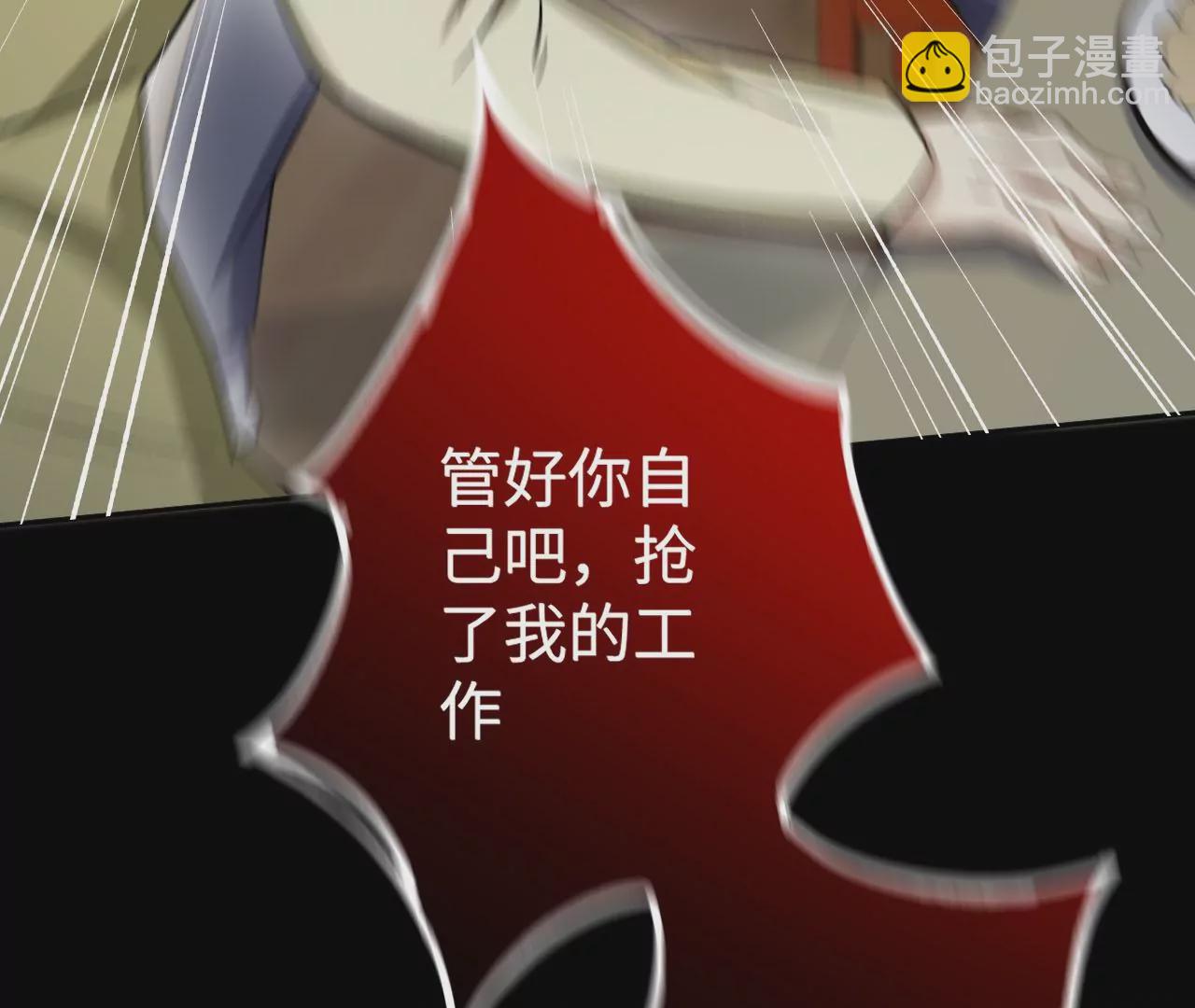 第二十九话：垫底之争67