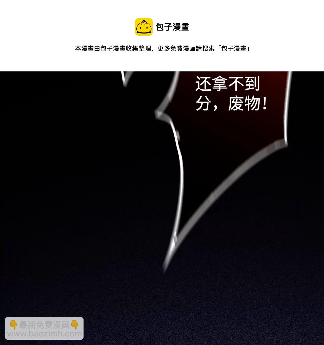 第二十九话：垫底之争68