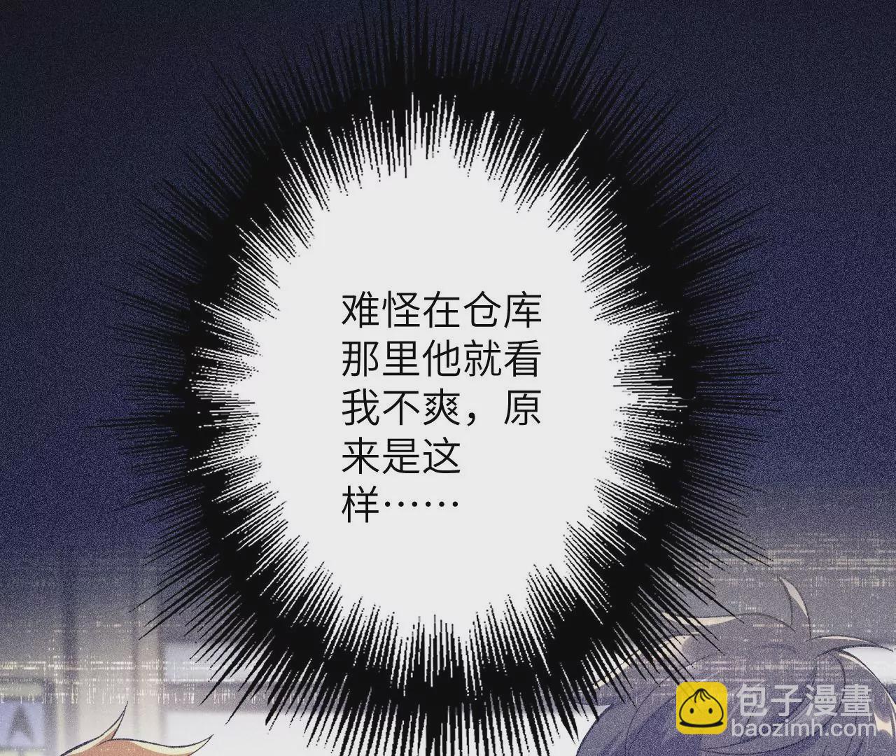 第二十九话：垫底之争69