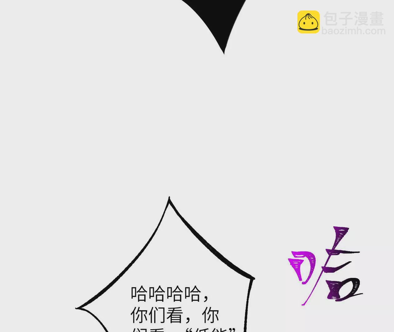 第二十九话：垫底之争75