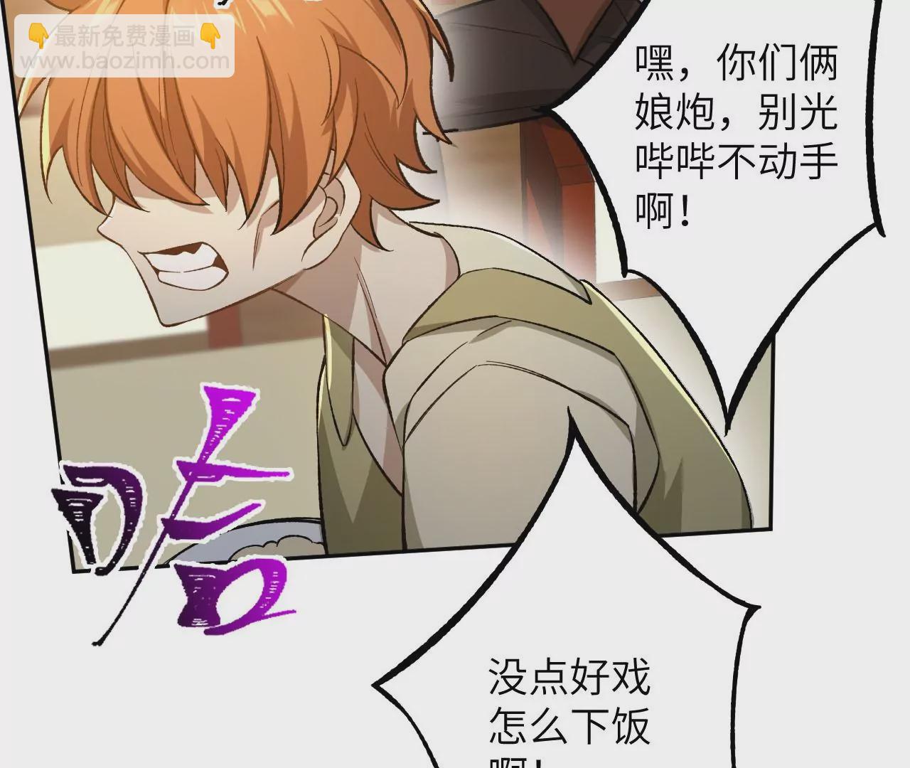 第二十九话：垫底之争77