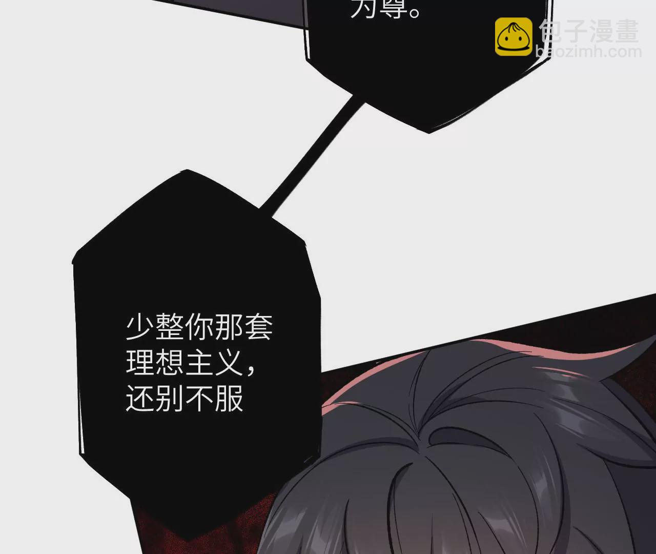 第二十九话：垫底之争89