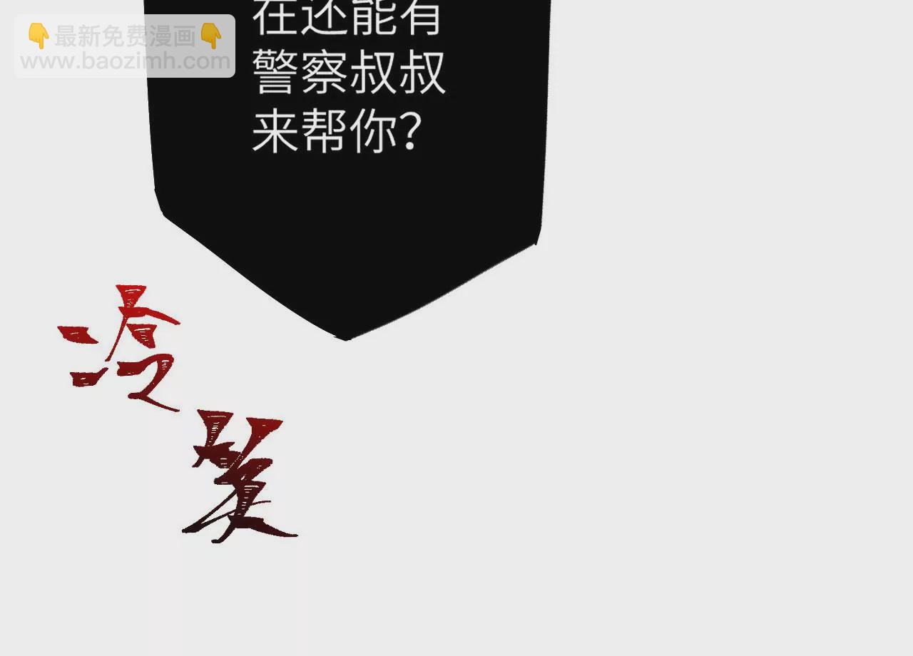 第二十九话：垫底之争91