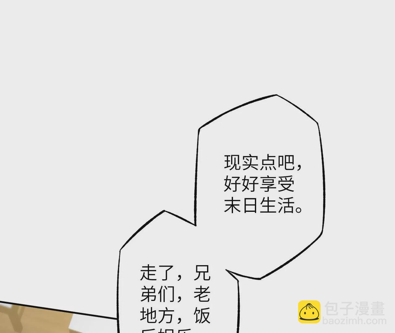 第二十九话：垫底之争92