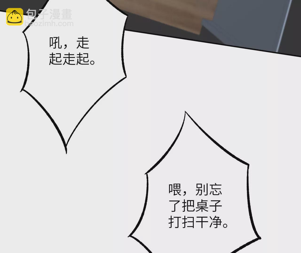 第二十九话：垫底之争94