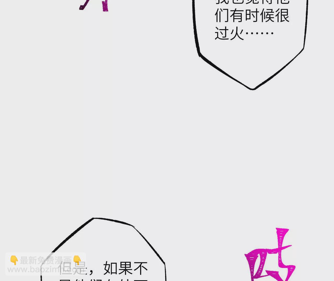 第二十九话：垫底之争98