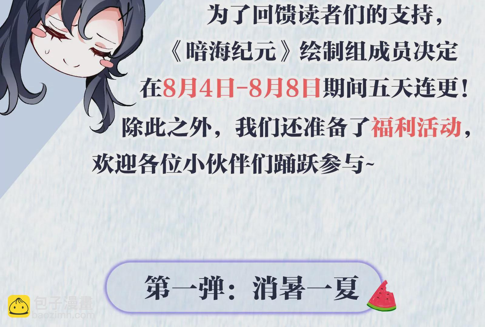 第三十二话：勇气116