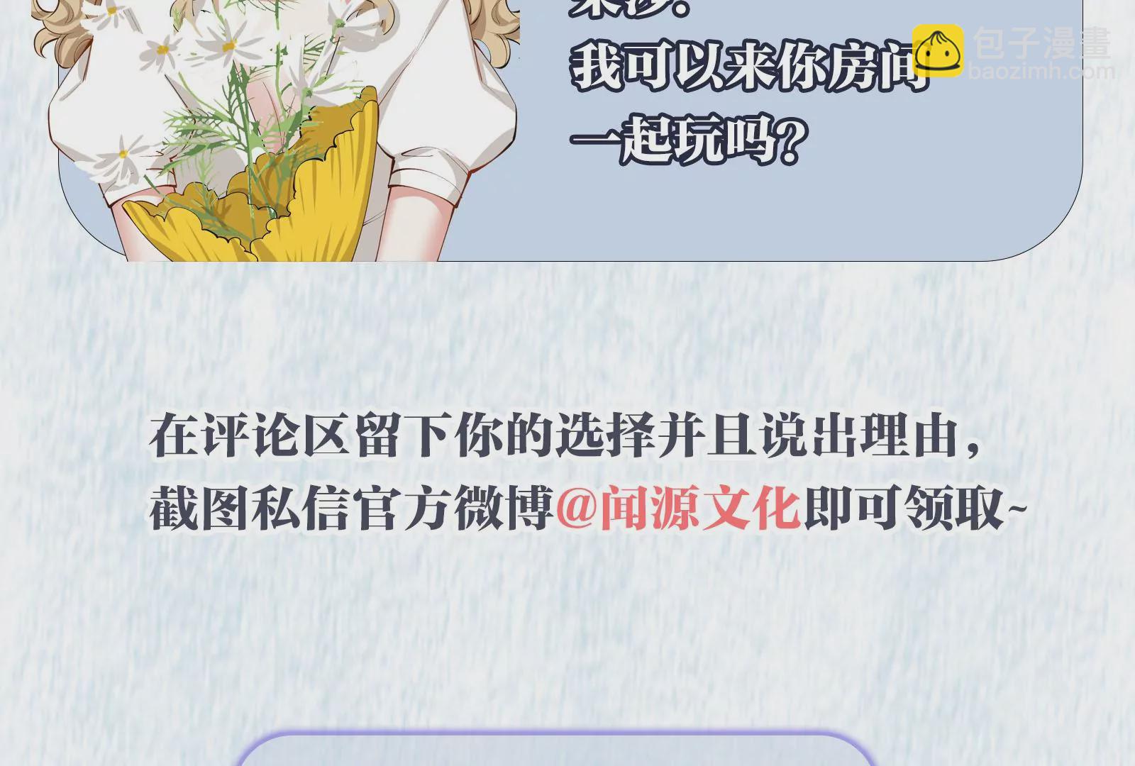 第三十二话：勇气119