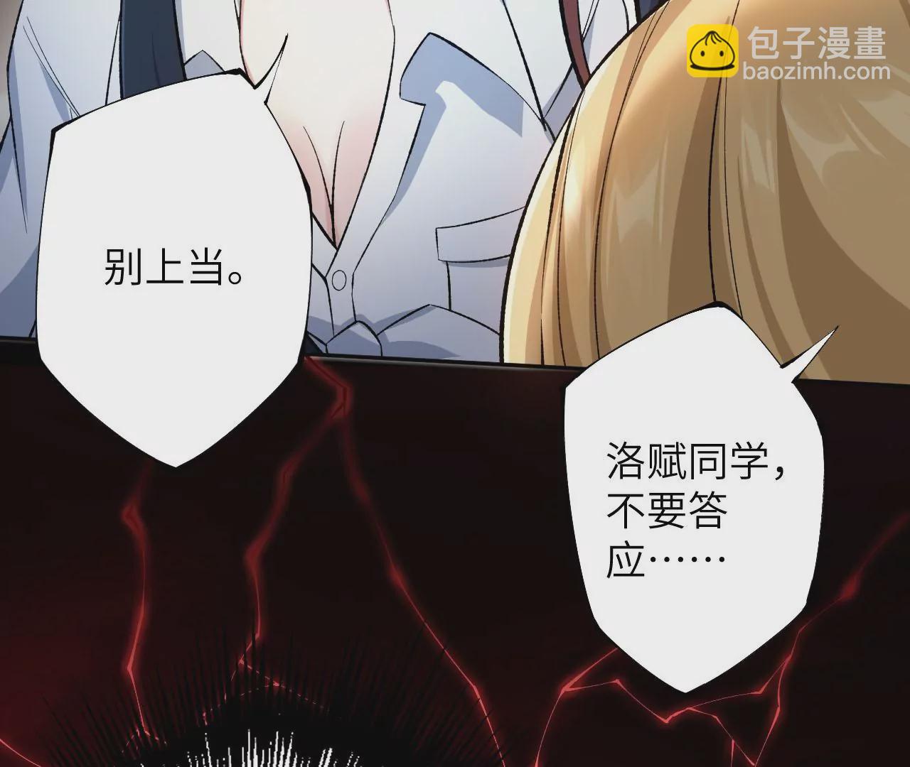 第三十二话：勇气12