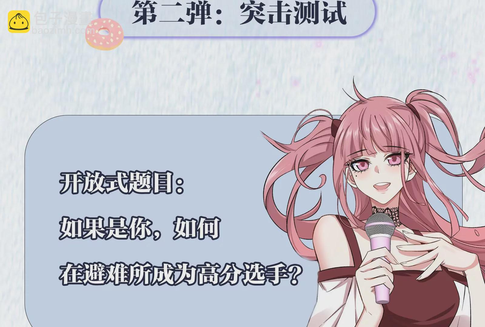 第三十二话：勇气120