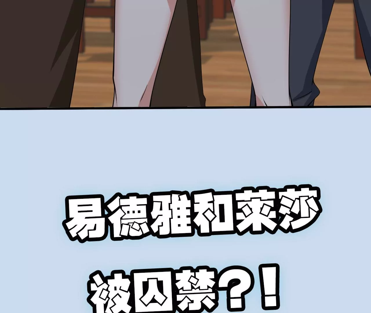 第三十二话：勇气135