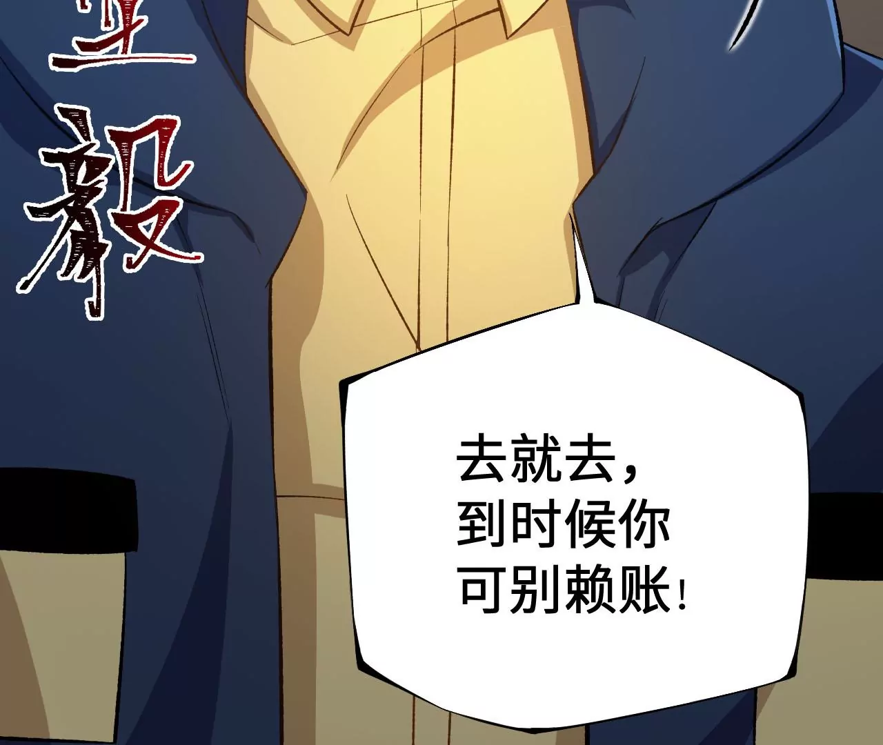 第三十二话：勇气19