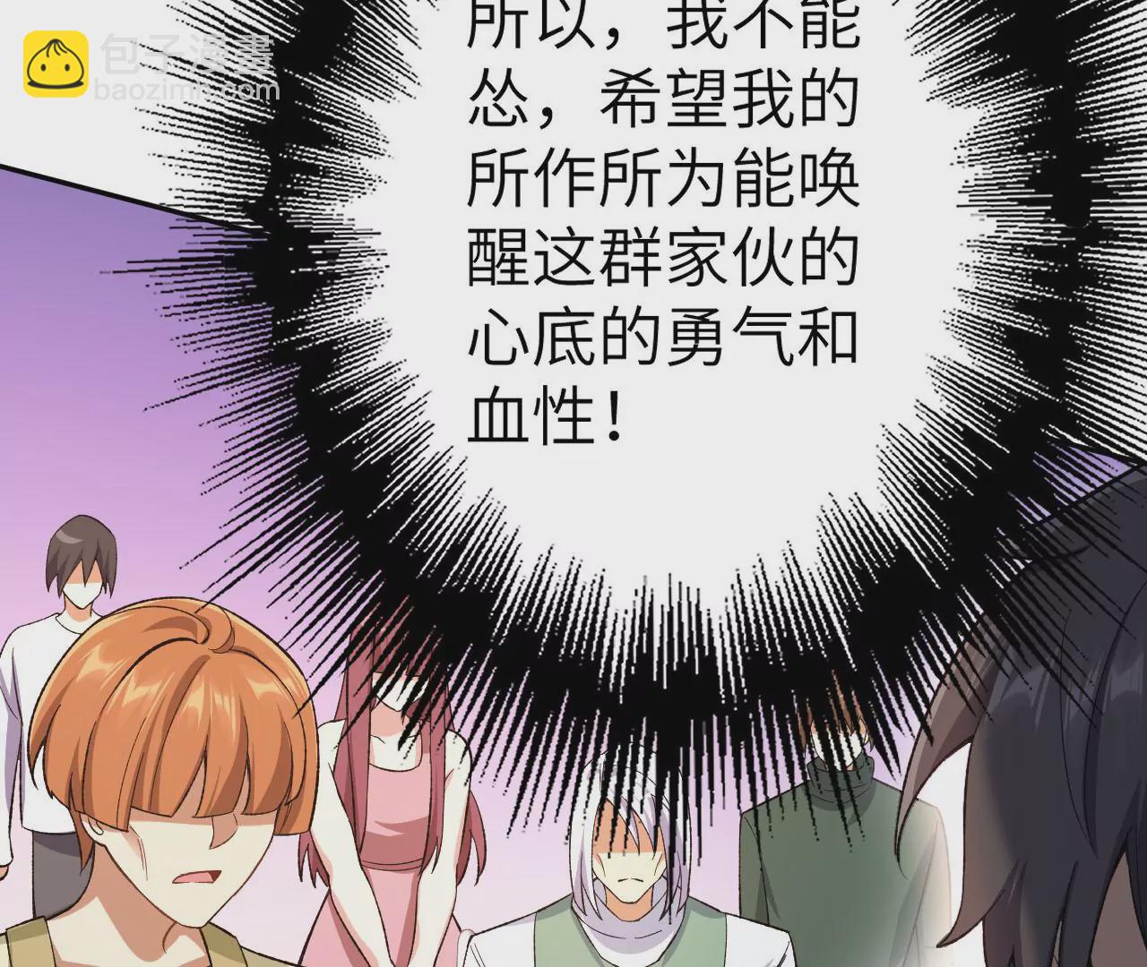 第三十二话：勇气29