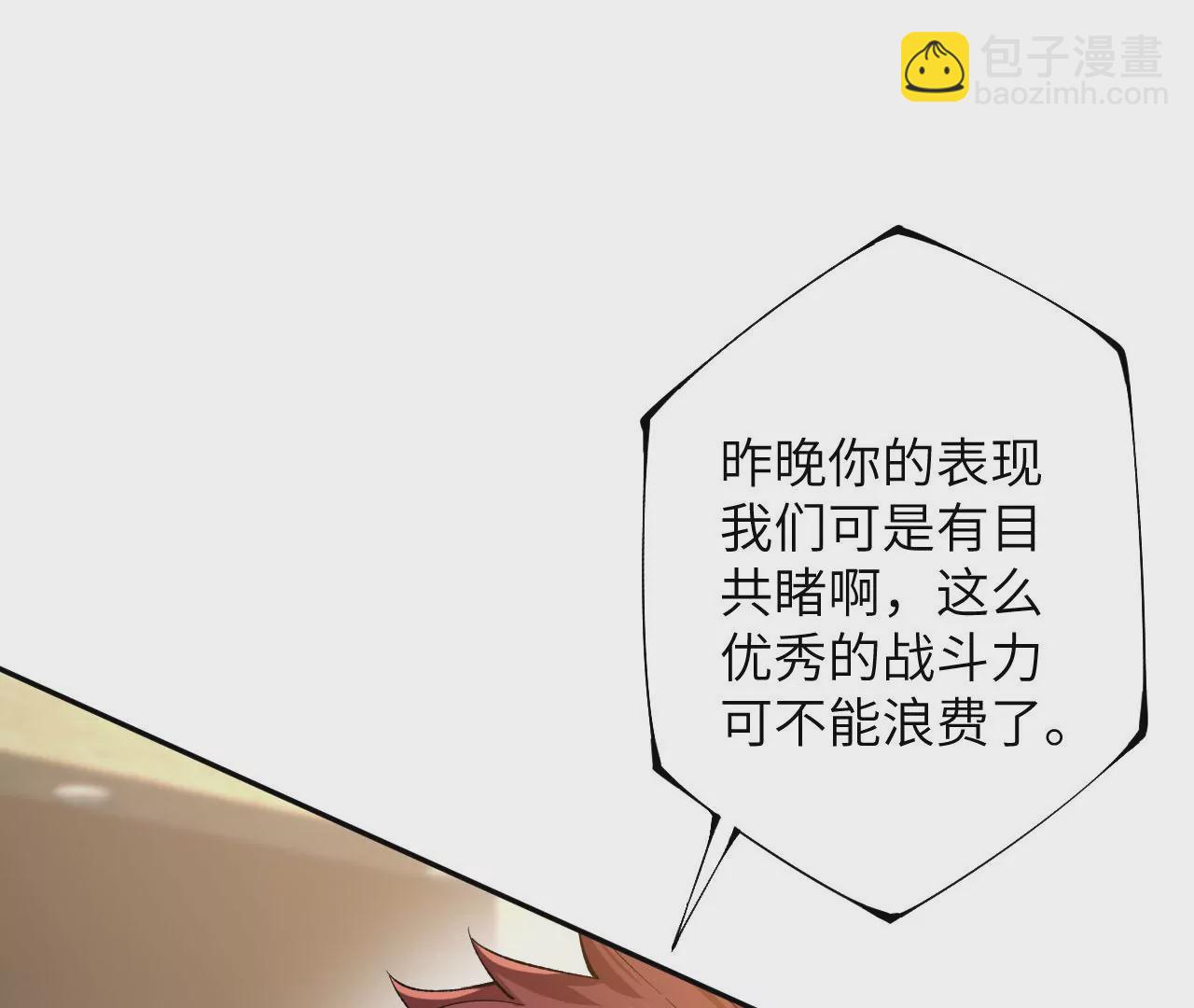 第三十二话：勇气6