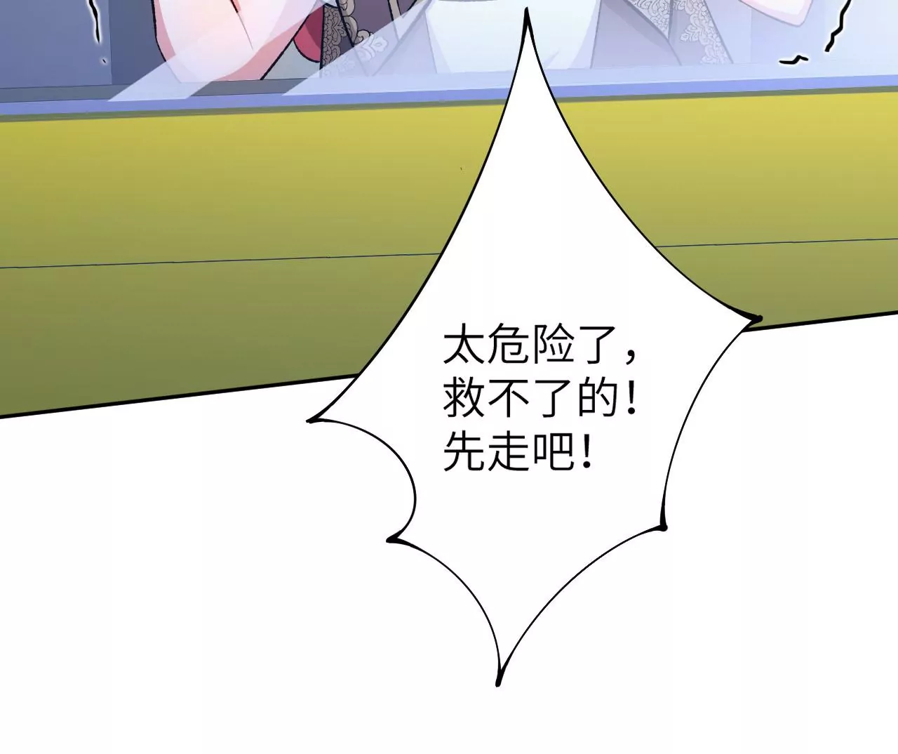 第三十二话：勇气73