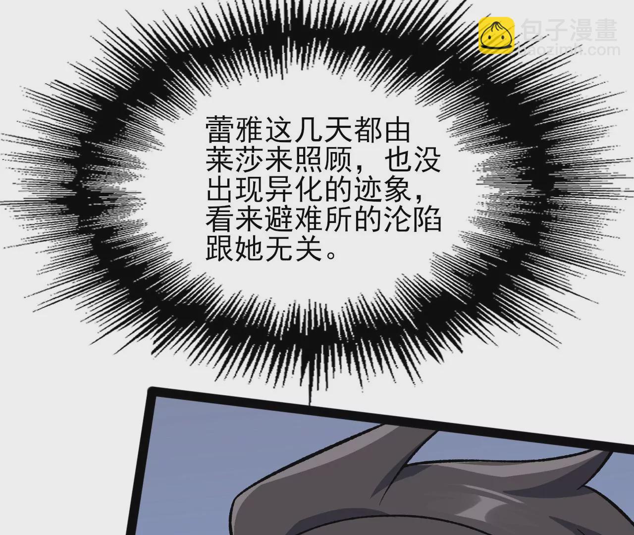 第三十九话：城壁159