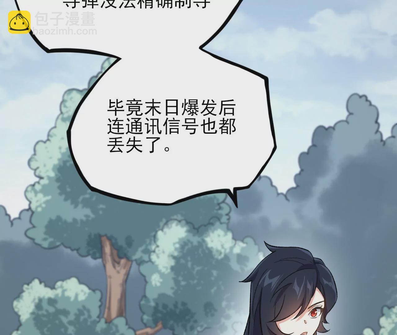 第三十九话：城壁85