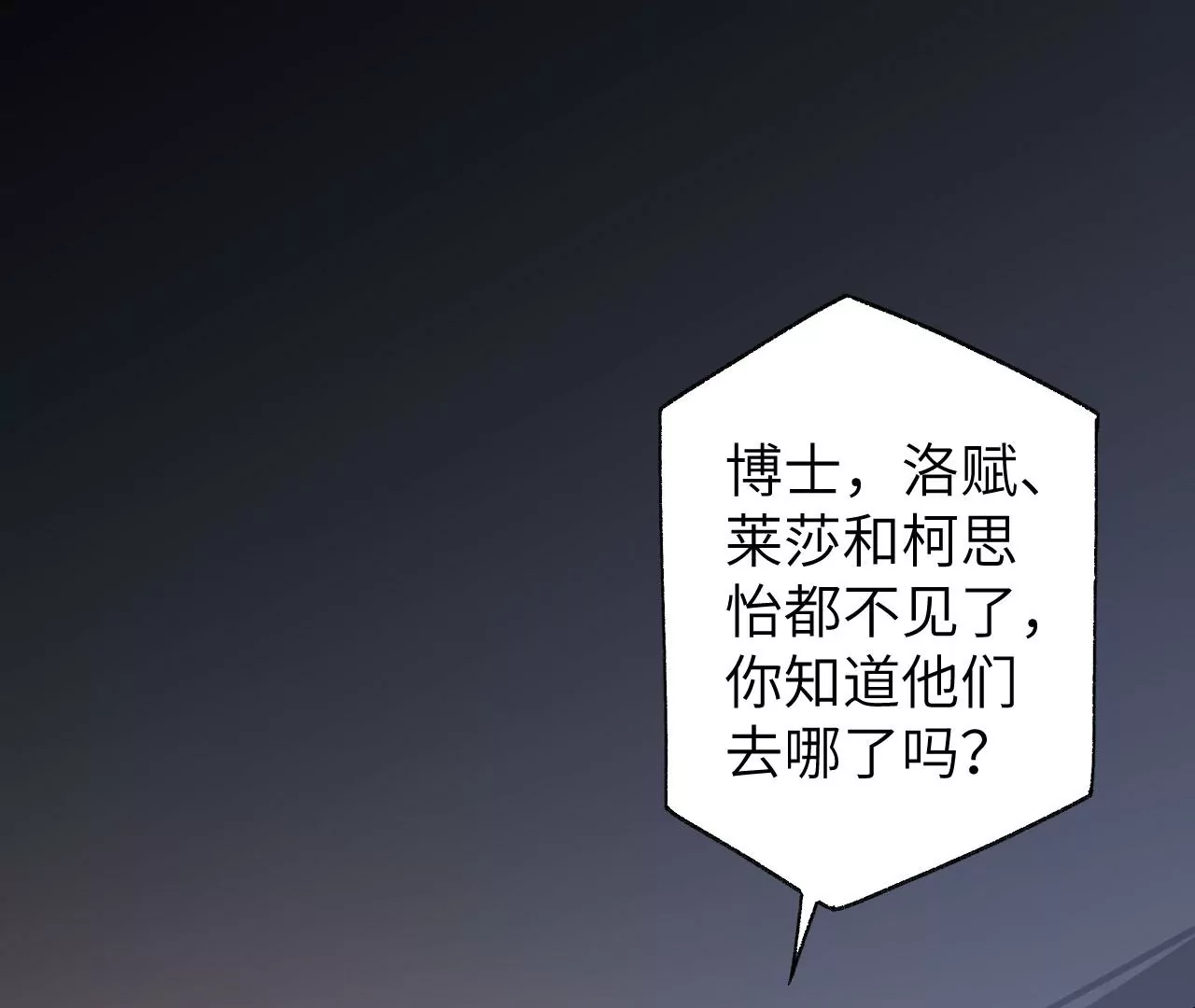 第四十九话：失控10