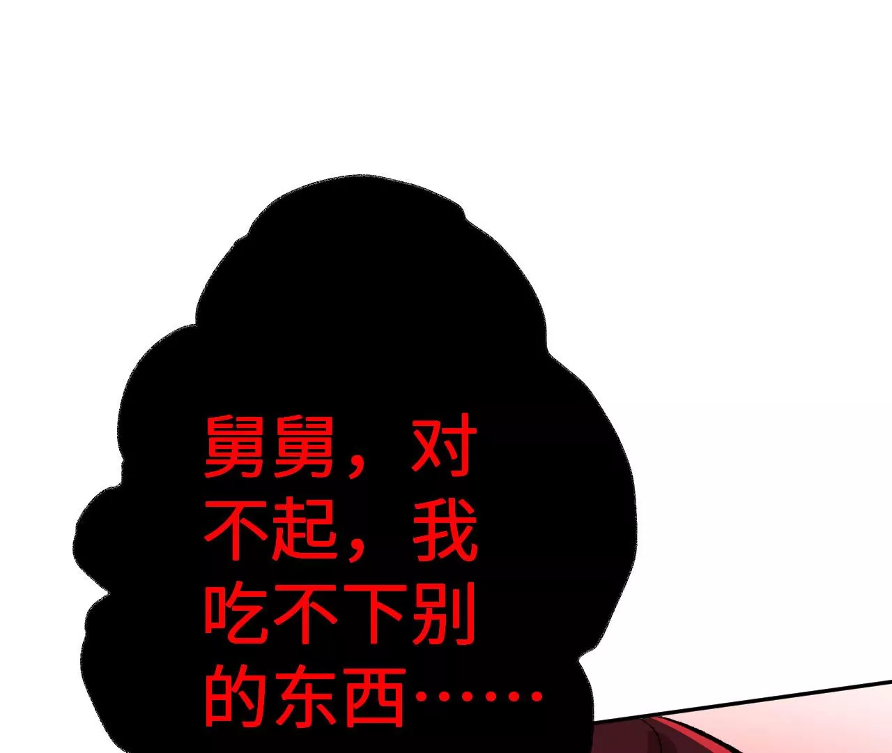第四十九话：失控103