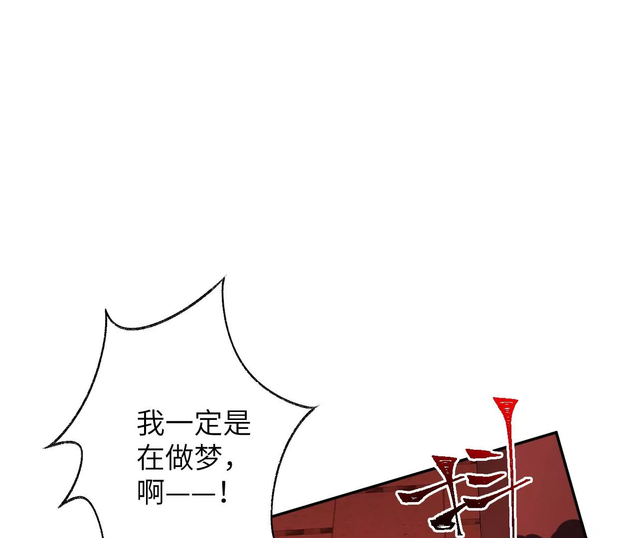 第四十九话：失控116