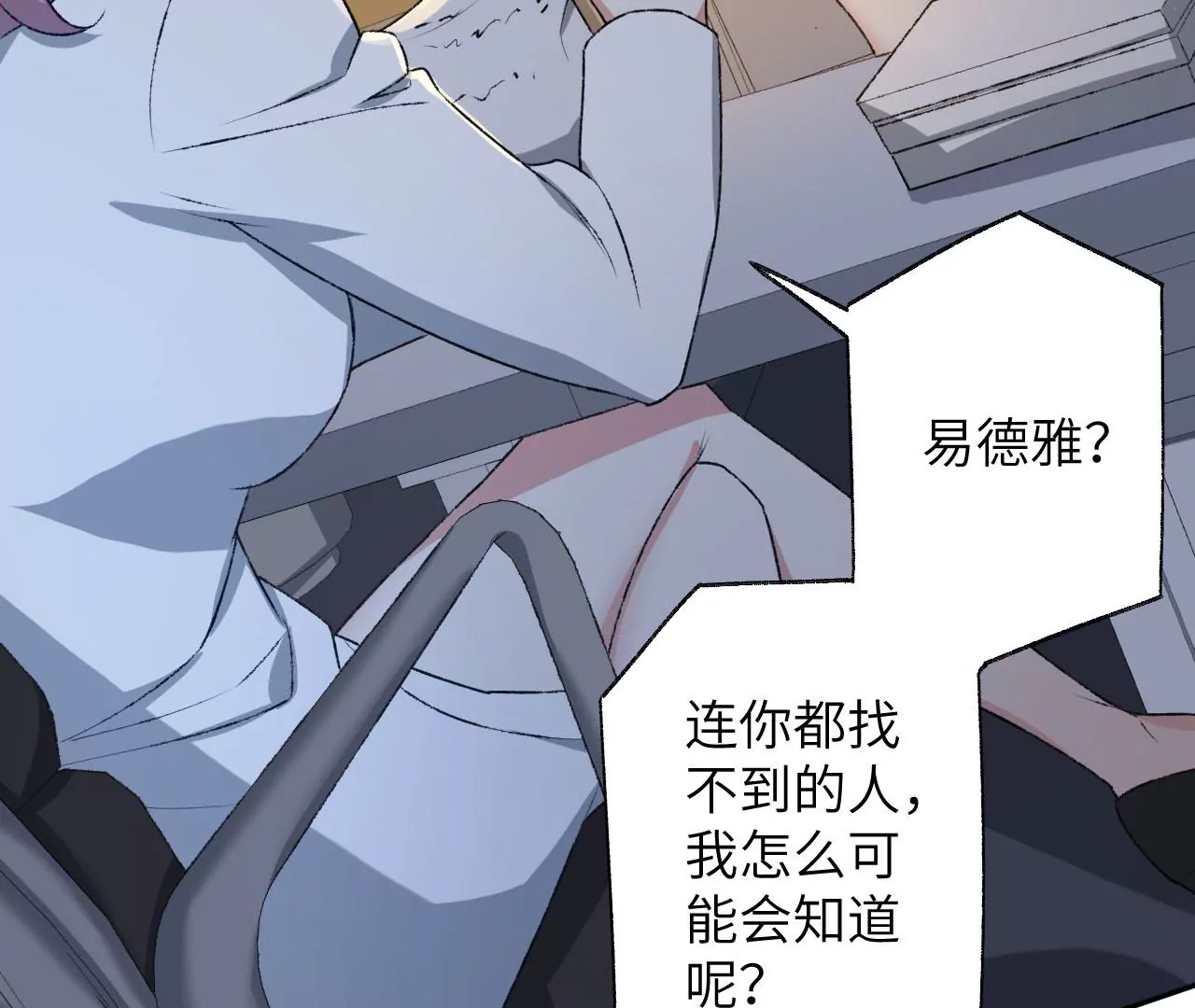 第四十九话：失控12