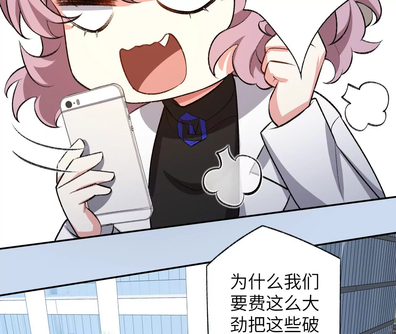 第四十九话：失控132