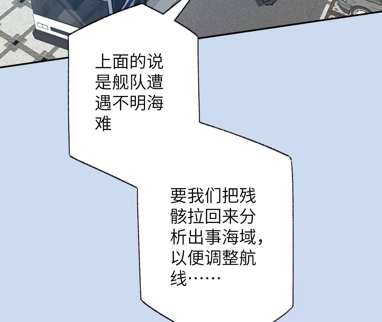 第四十九话：失控134