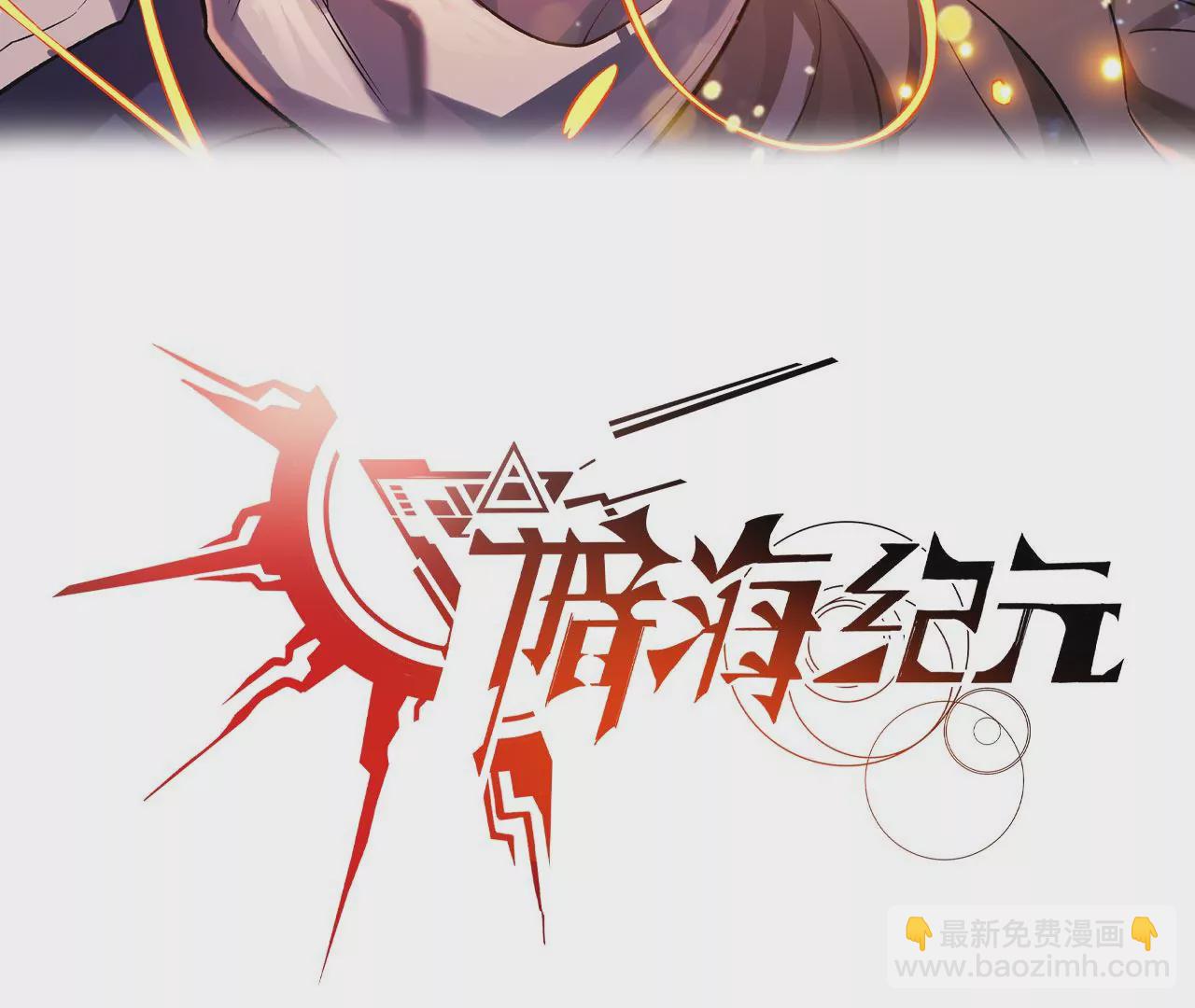 第四十九话：失控2