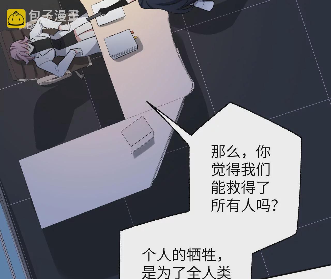 第四十九话：失控28