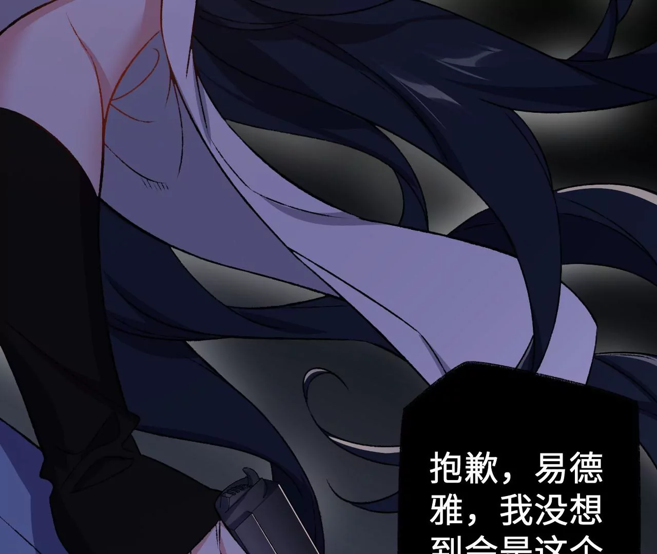第四十九话：失控33